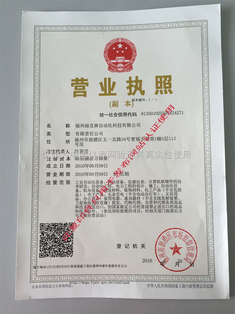 通化市危險(xiǎn)廢物經(jīng)營(yíng)許可證申報(bào)材料與計(jì)算機(jī)軟硬件研發(fā)的融合應(yīng)用